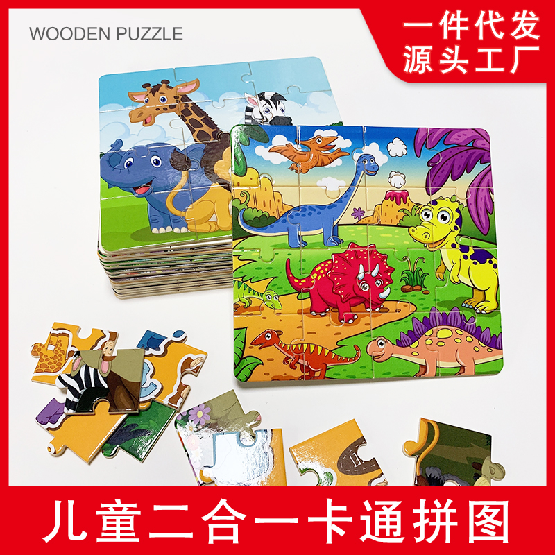 好玩的紙質(zhì)拼圖定制該是怎樣子的？