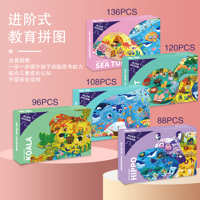 玩具拼圖廠家在呈現上有何亮點？