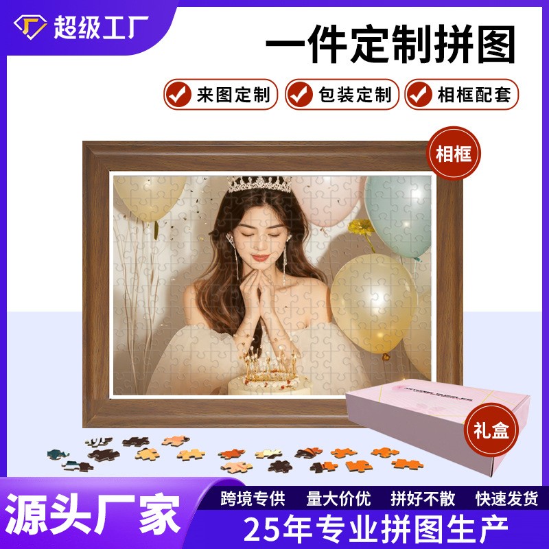 木質定制人像照片